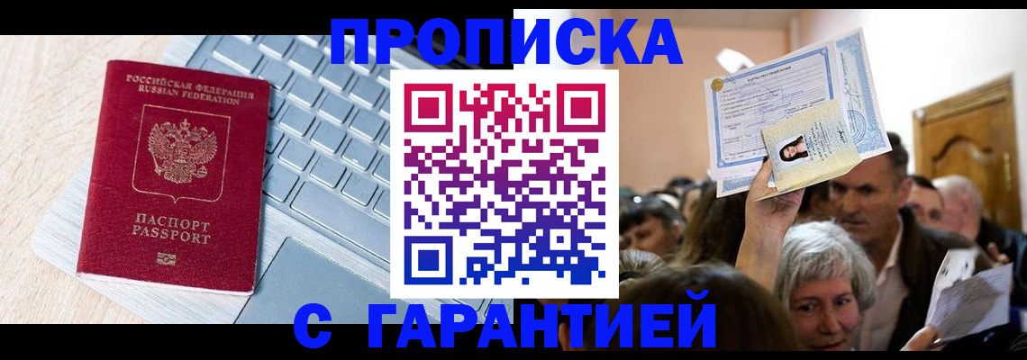 временная регистрация поиск в Кондрово
