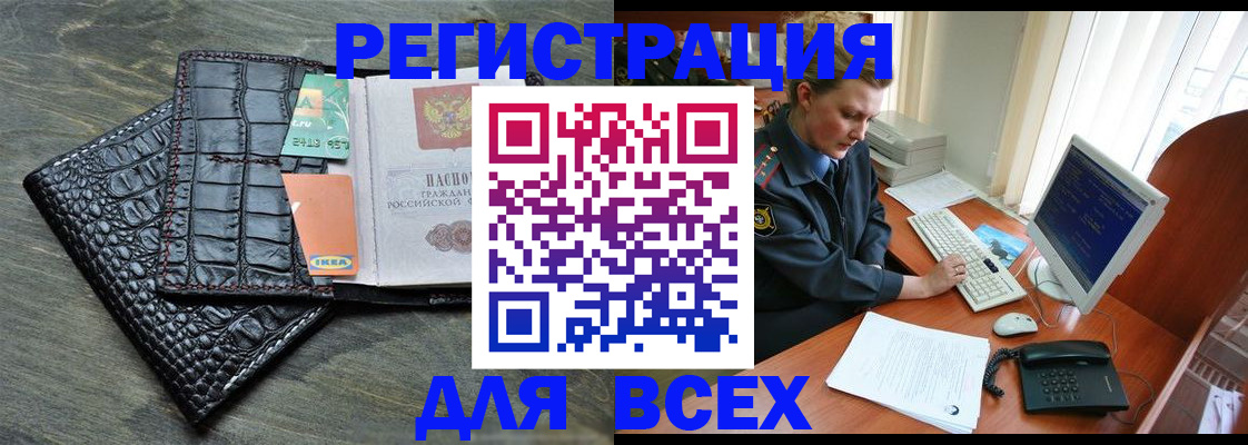 купить прописку в Кондрово