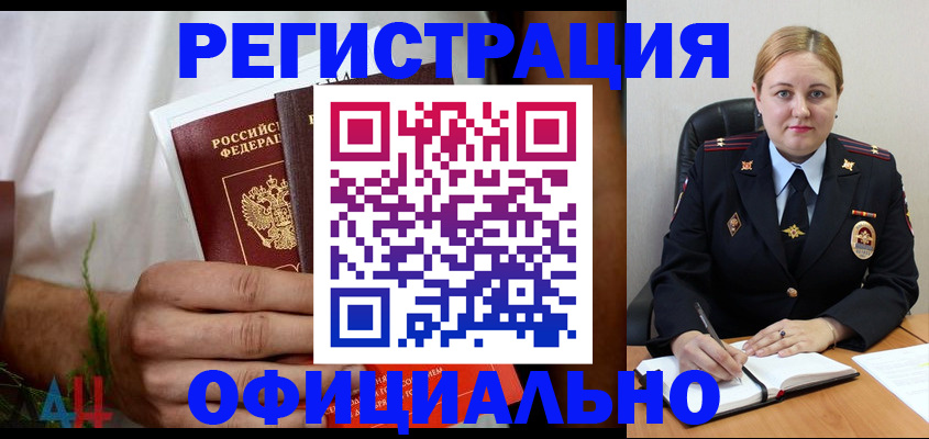 прописка для военкомата в Кондрово