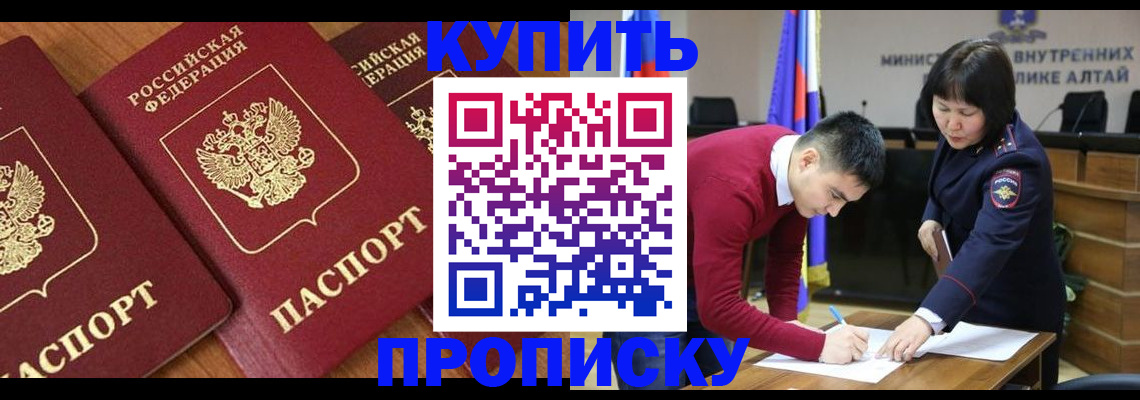 временная прописка в Кондрово